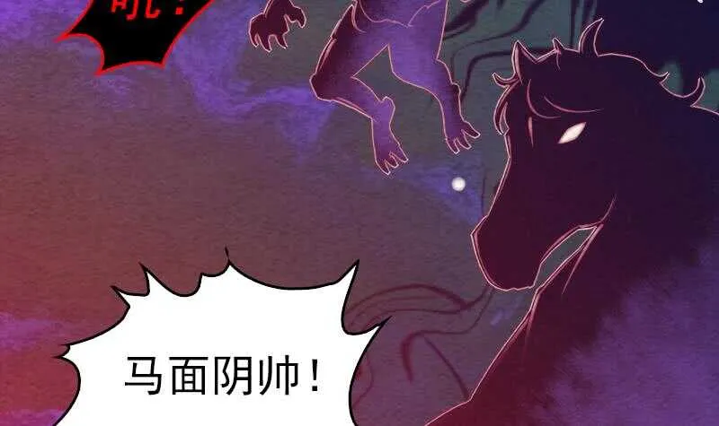 第160话 钉头七箭 第24页