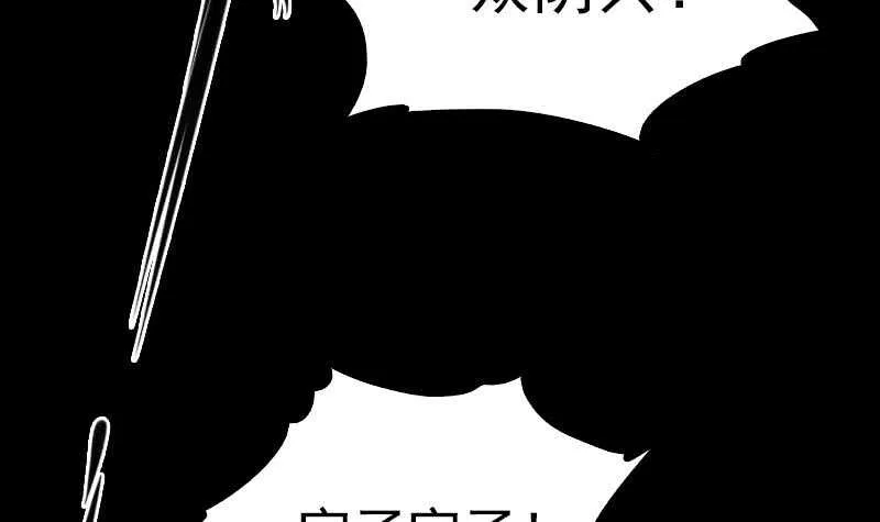 第160话 钉头七箭 第30页