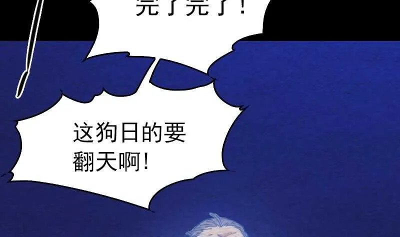 第160话 钉头七箭 第31页