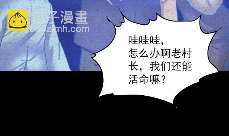 第160话 钉头七箭 第33页