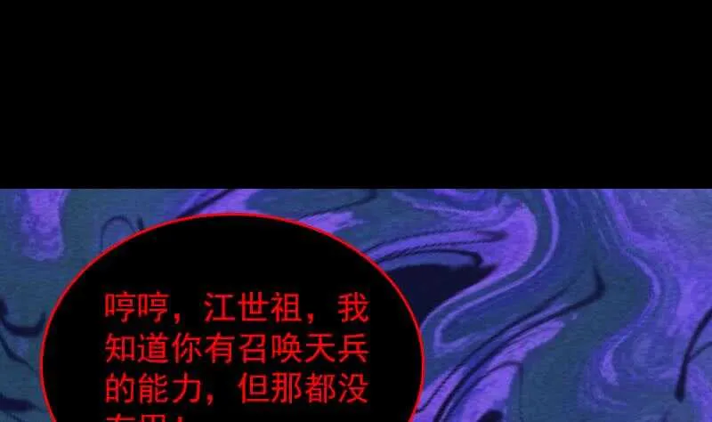 第160话 钉头七箭 第34页