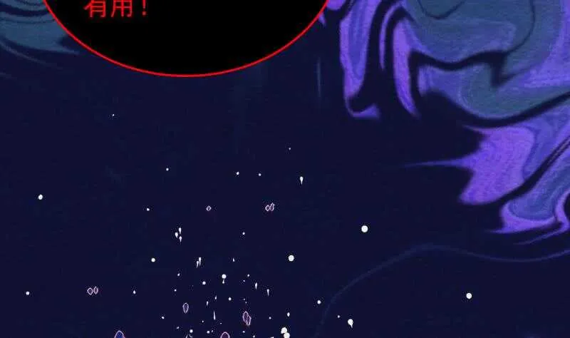第160话 钉头七箭 第35页