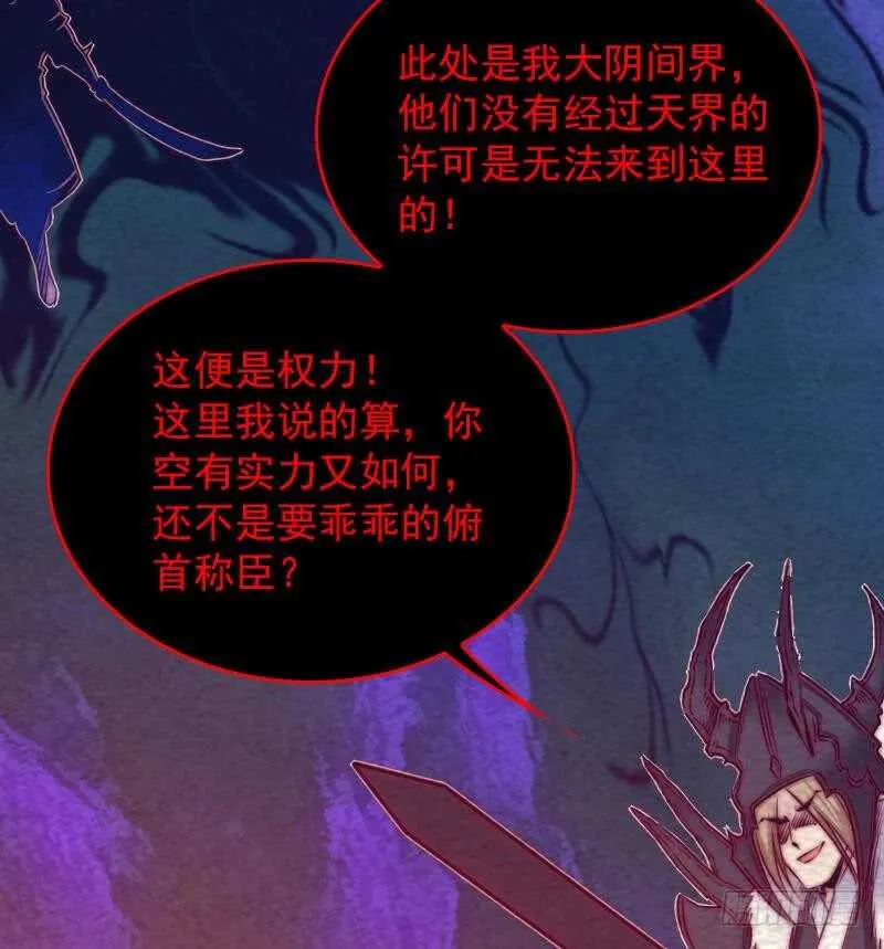 第160话 钉头七箭 第37页
