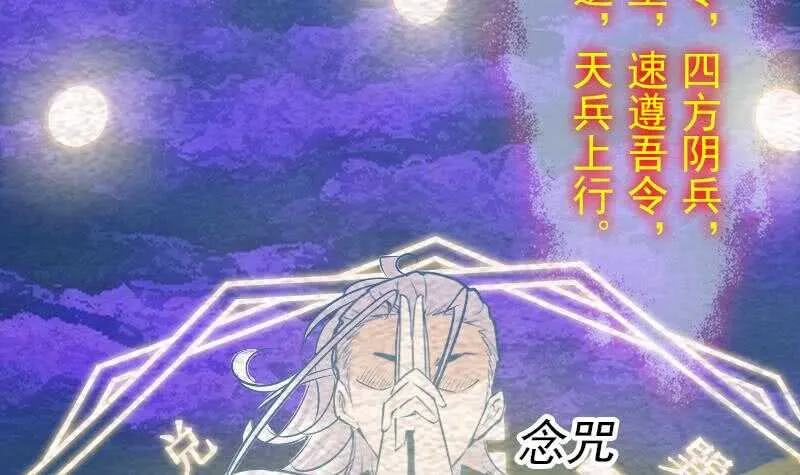 第160话 钉头七箭 第45页