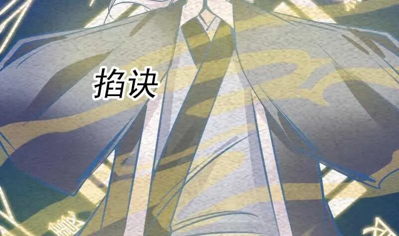 第160话 钉头七箭 第46页