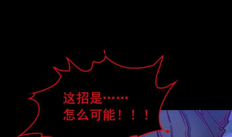 第160话 钉头七箭 第49页