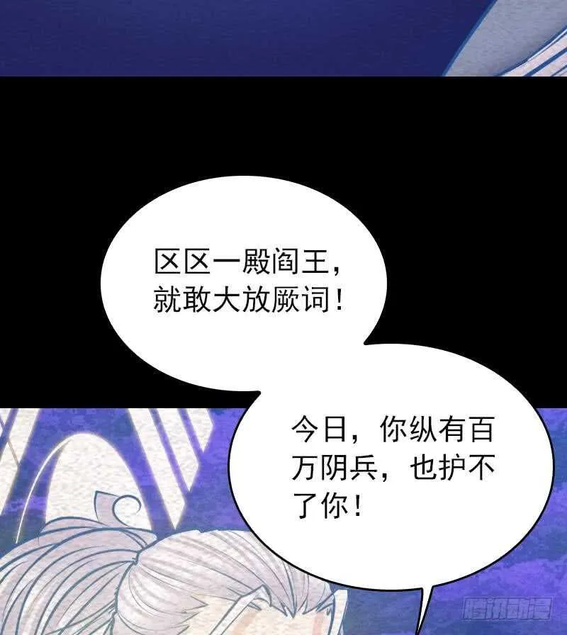 第160话 钉头七箭 第55页