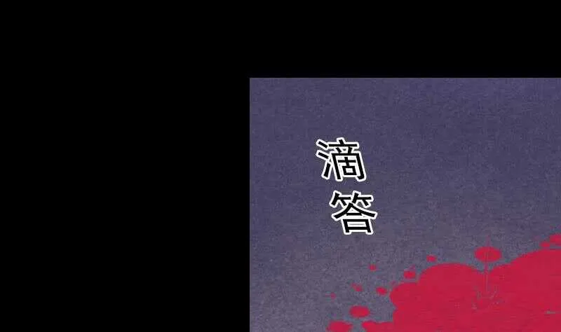 第160话 钉头七箭 第61页