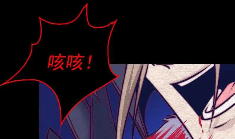 第160话 钉头七箭 第67页