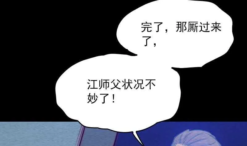 第159话 厮杀 第7页