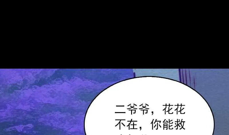 第159话 厮杀 第10页