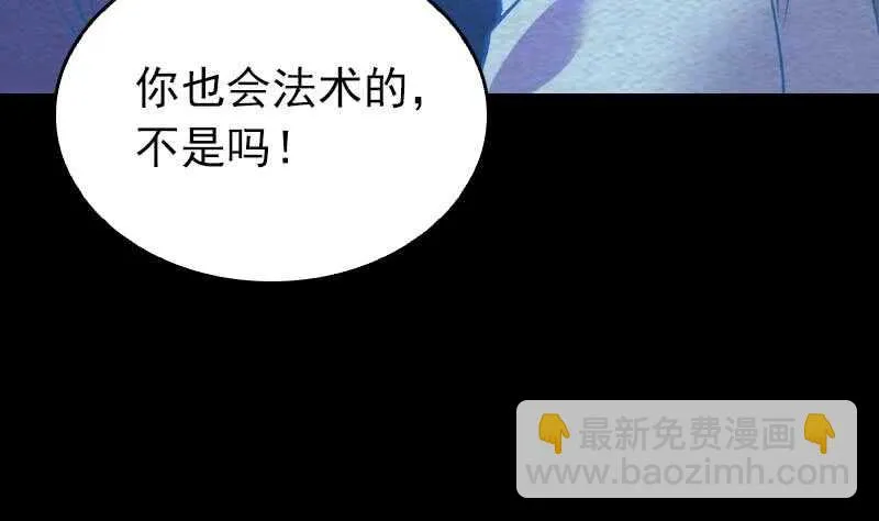 第159话 厮杀 第13页