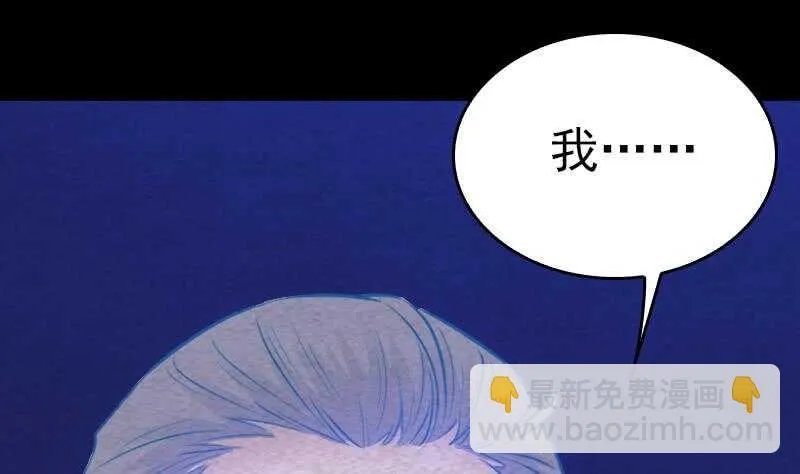 第159话 厮杀 第14页
