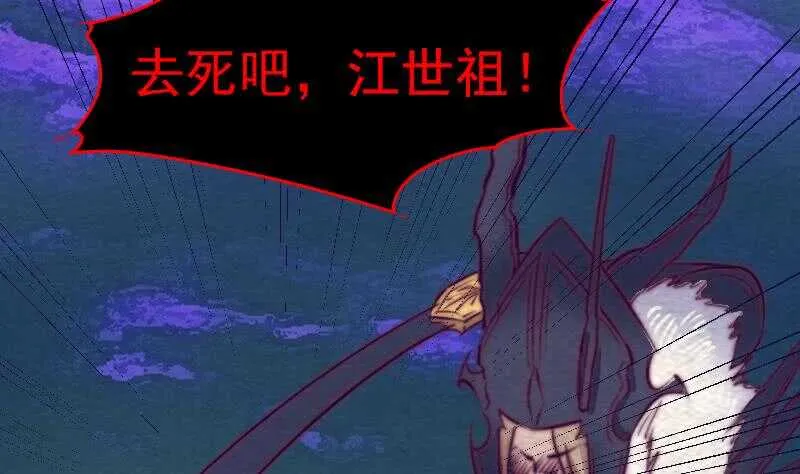 第159话 厮杀 第20页