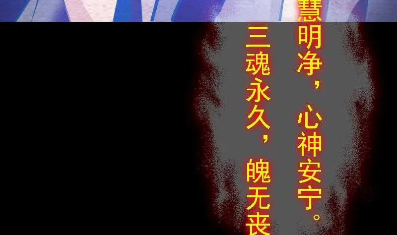 第159话 厮杀 第37页