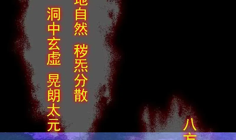 第159话 厮杀 第58页