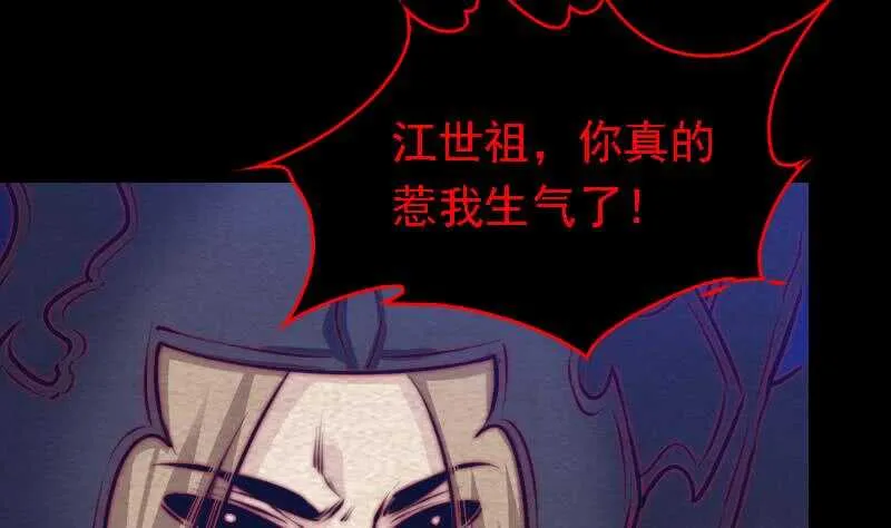 第159话 厮杀 第68页