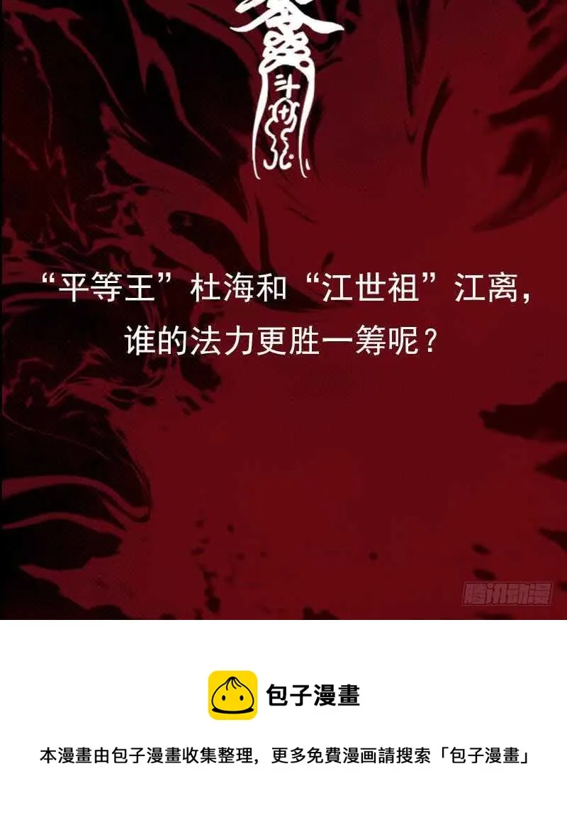 第159话 厮杀 第78页