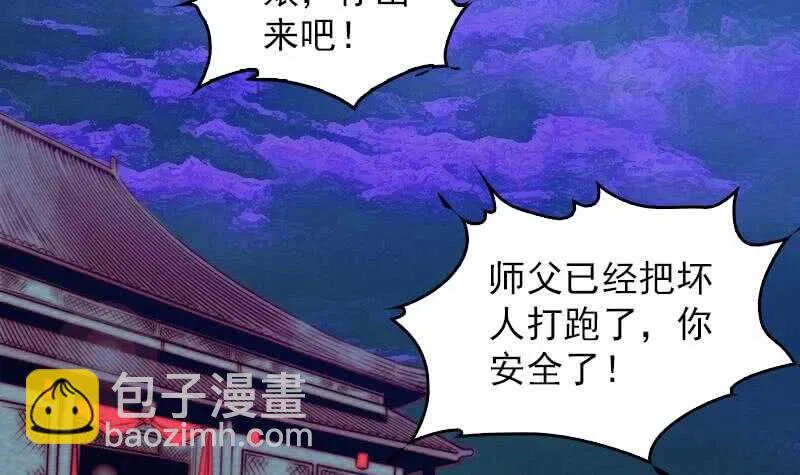 第161话 团圆 第24页