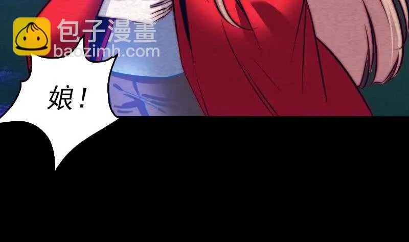 第161话 团圆 第33页