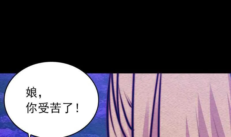 第161话 团圆 第34页