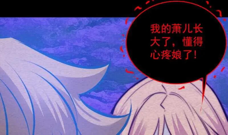 第161话 团圆 第38页
