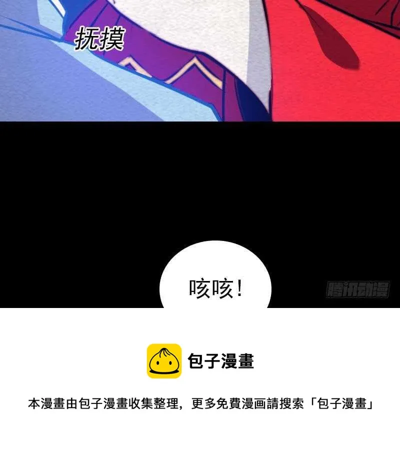 第161话 团圆 第40页