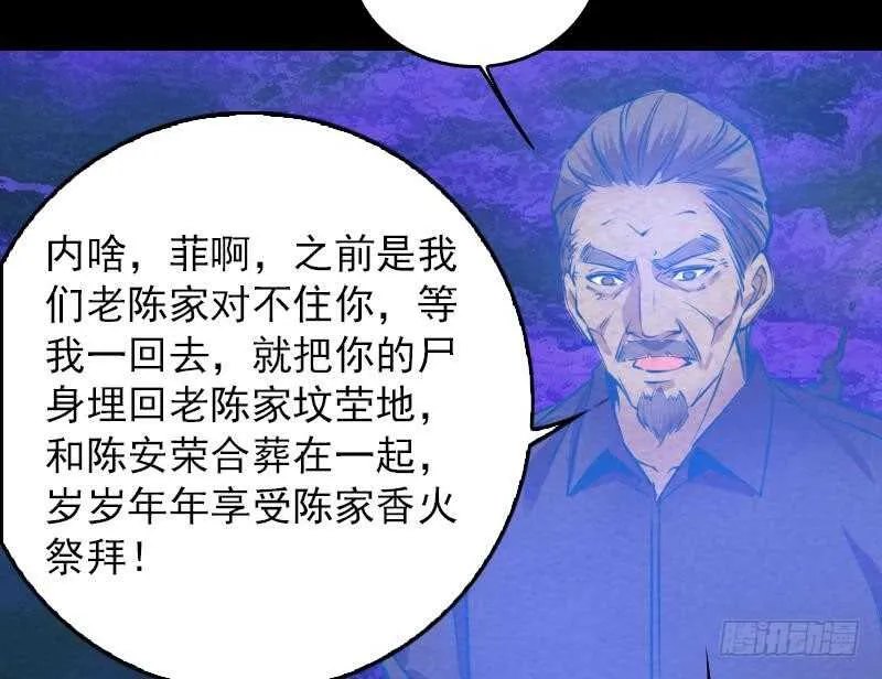 第161话 团圆 第41页
