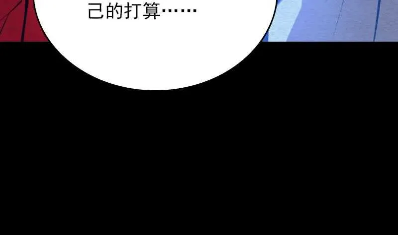 第161话 团圆 第53页