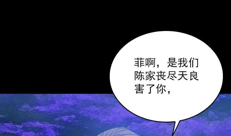 第161话 团圆 第58页