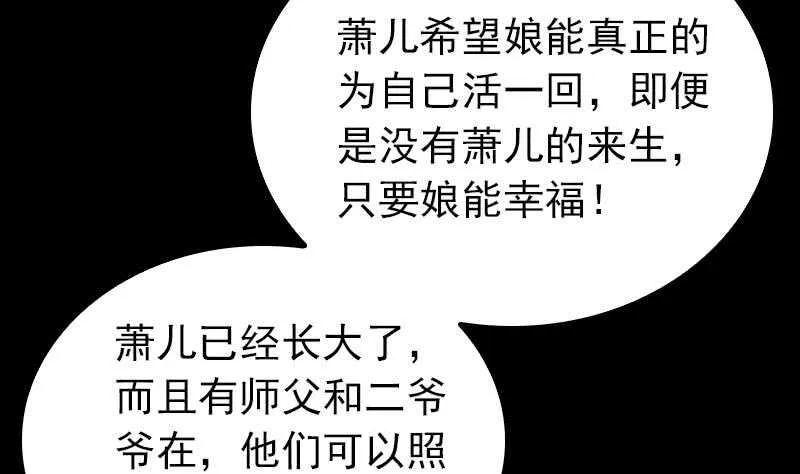 第161话 团圆 第71页