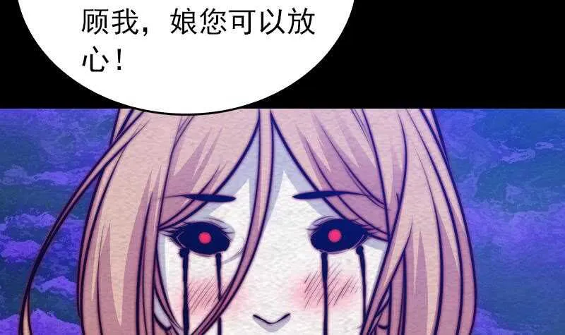 第161话 团圆 第72页