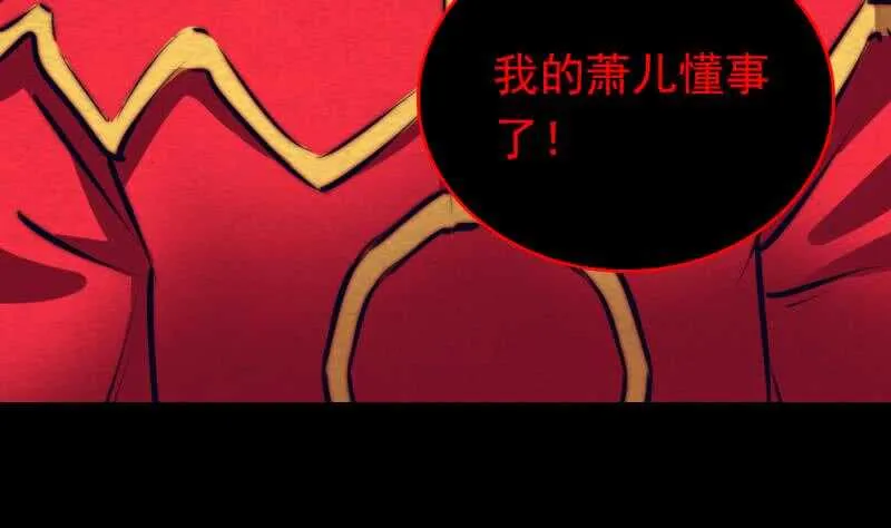 第161话 团圆 第74页