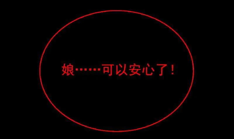 第161话 团圆 第75页