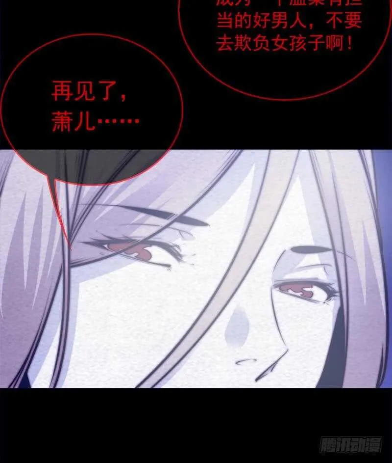 第162话 做个好男人 第19页