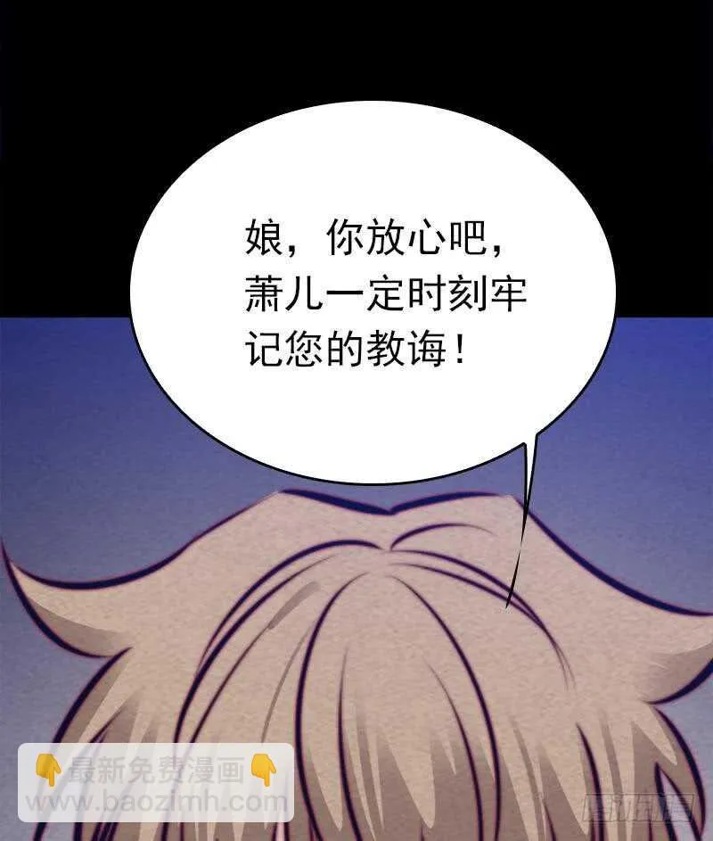 第162话 做个好男人 第20页