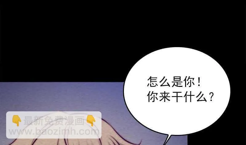 第162话 做个好男人 第25页