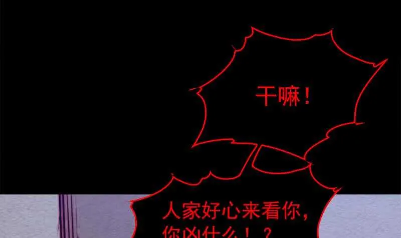 第162话 做个好男人 第27页