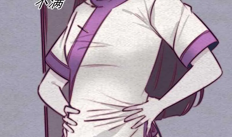 第162话 做个好男人 第29页