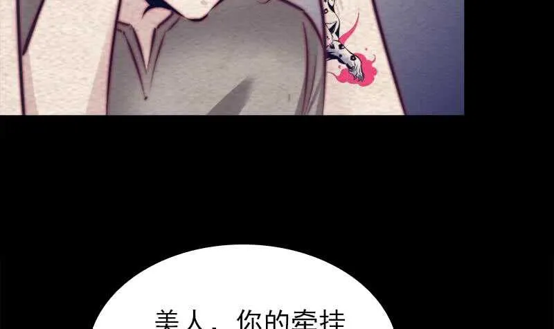 第162话 做个好男人 第33页