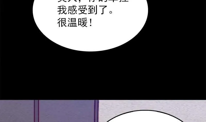 第162话 做个好男人 第34页