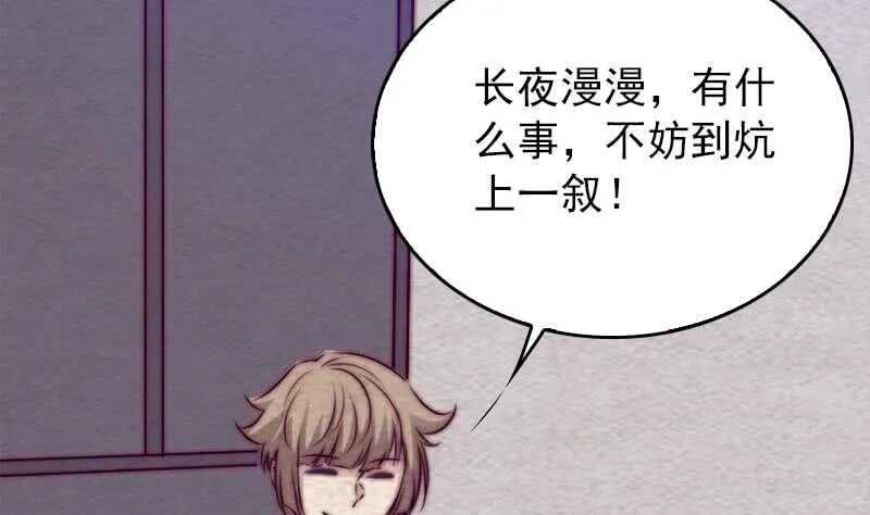 第162话 做个好男人 第35页