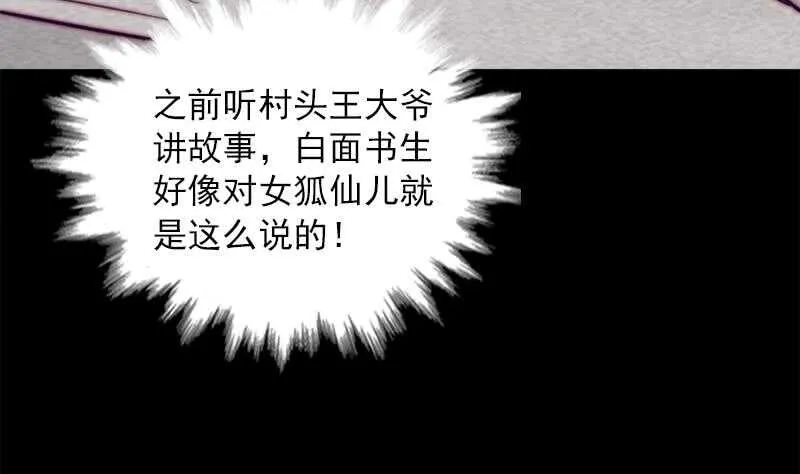 第162话 做个好男人 第37页