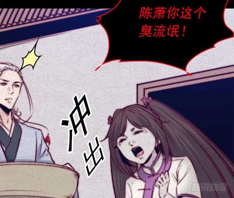 第162话 做个好男人 第41页