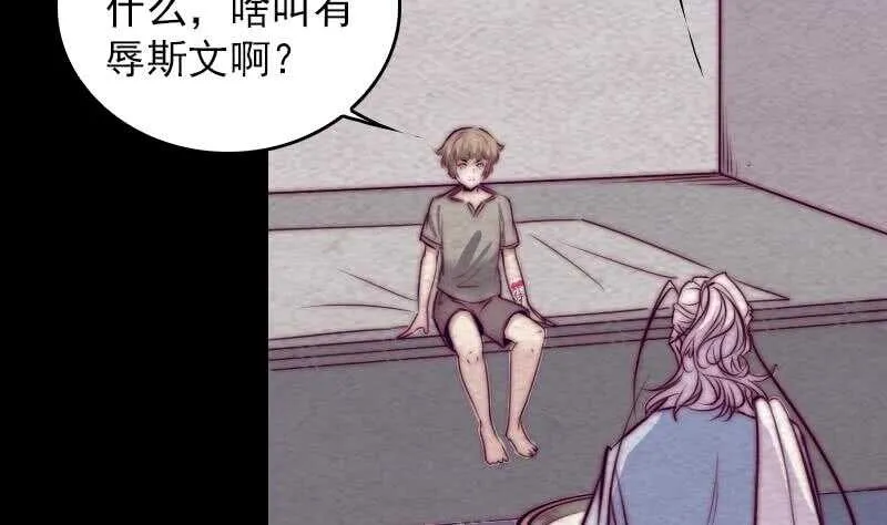 第162话 做个好男人 第46页