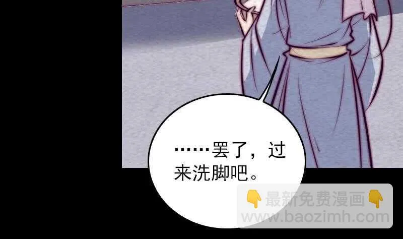 第162话 做个好男人 第47页