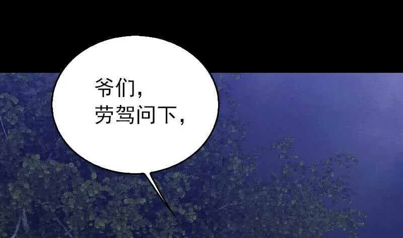 第162话 做个好男人 第53页
