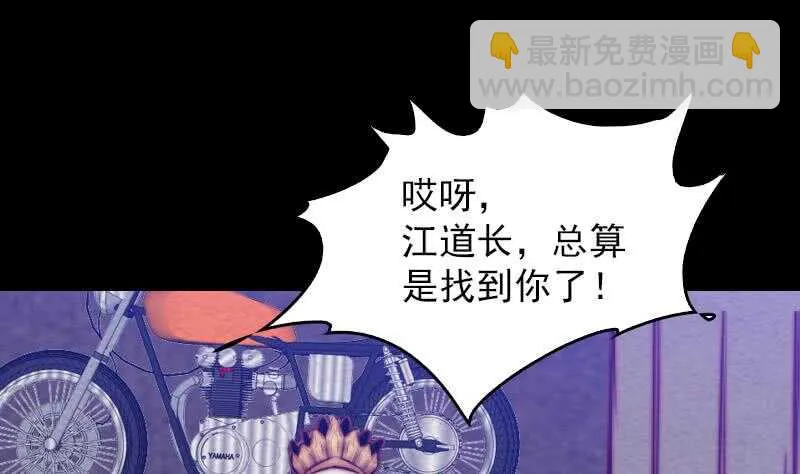 第162话 做个好男人 第61页