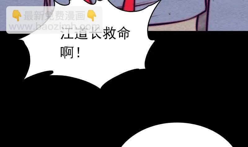 第162话 做个好男人 第66页