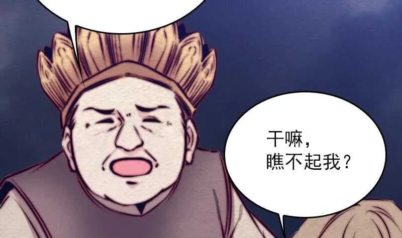 第162话 做个好男人 第76页